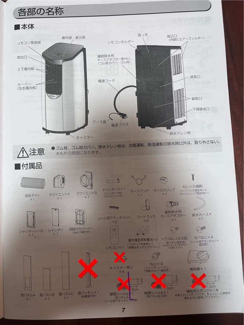 アイリスオーヤマ ポータブルクーラー IPP-2221G