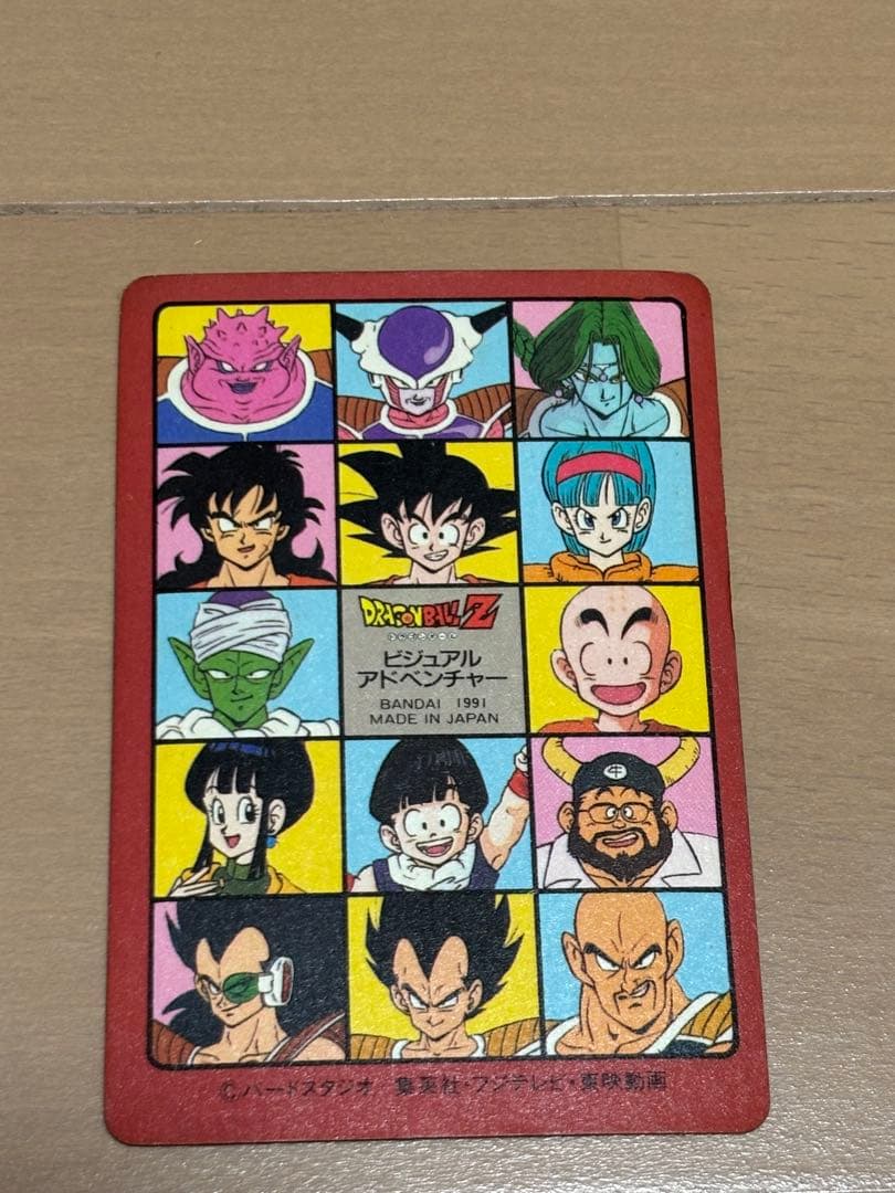 ドラゴンボール ビジュアルアドベンチャー No5 最強vs最凶 - メルカリ