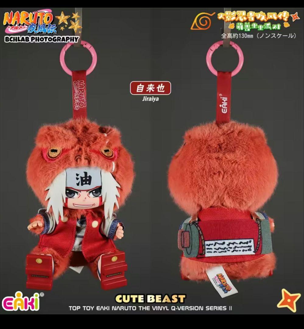 NARUTO TOPTOY ぬいぐるみ 6体セット