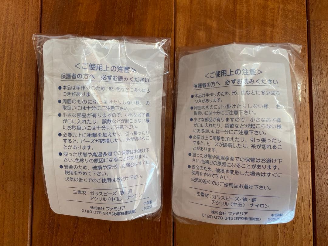 本日のみ1,000円割引‼️ ファミリア ビーズチャーム ファミちゃんリア