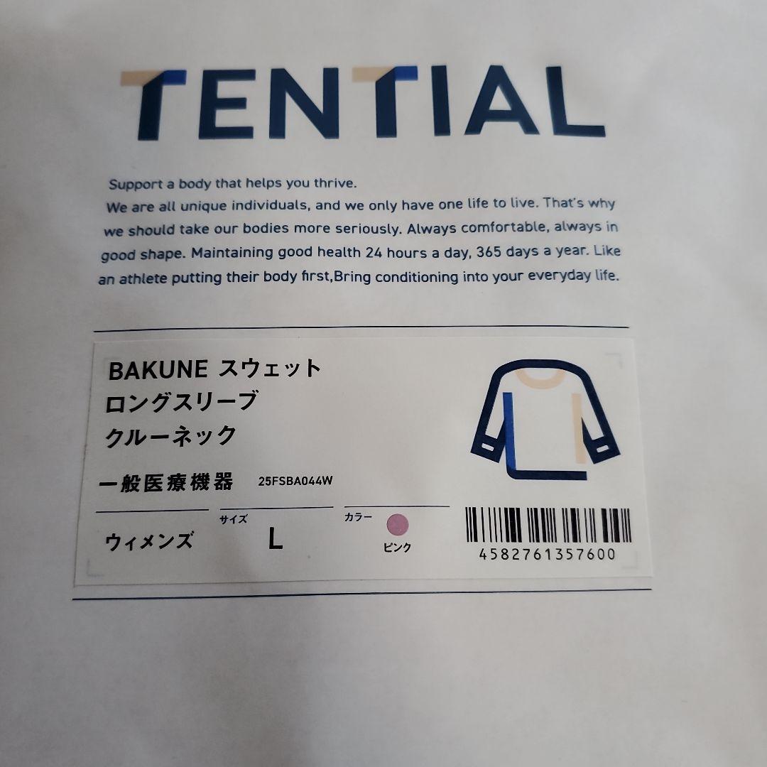 TENTIAL BAKUNE スウェットセット L ピンク　バクネ