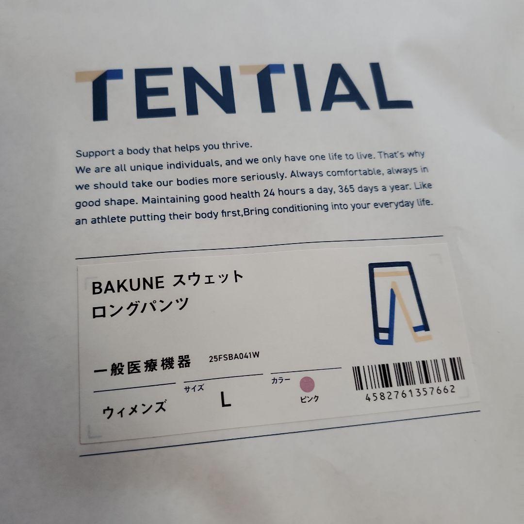 TENTIAL BAKUNE スウェットセット L ピンク　バクネ