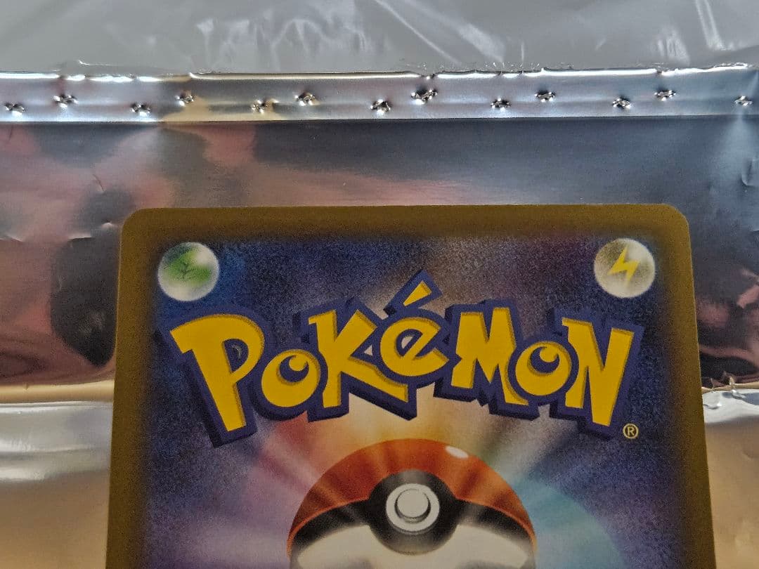 メガゲンガーEX sar