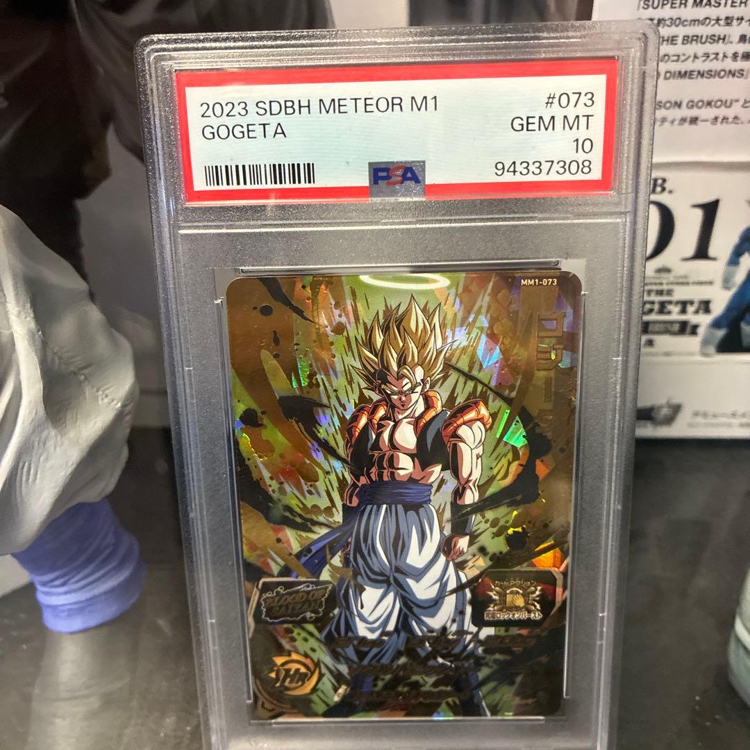 ドラゴンボール SMSP ゴジータ フルリペイント 超サイヤ人 カスタム 改造