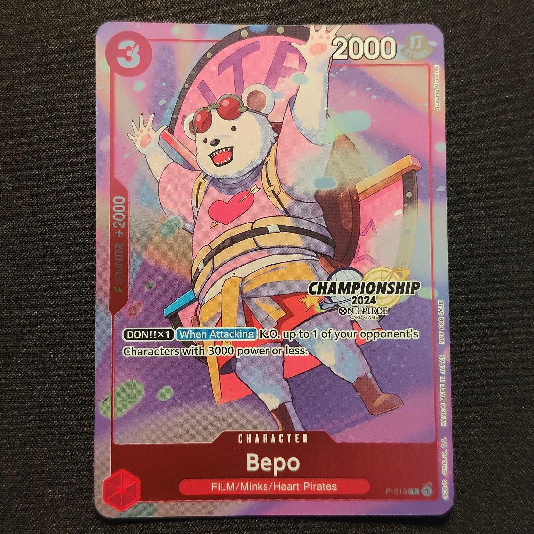 英語版】ベポ チャンピオンシップ プロモ - メルカリ