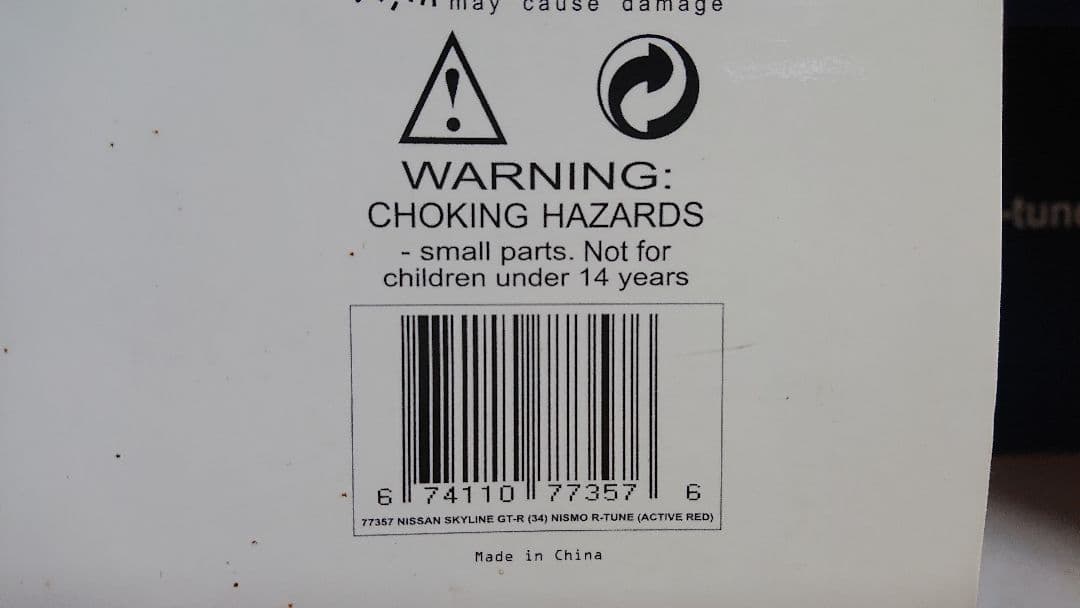 オートアート 1/18 日産 スカイライン GT-R R34 R-tune