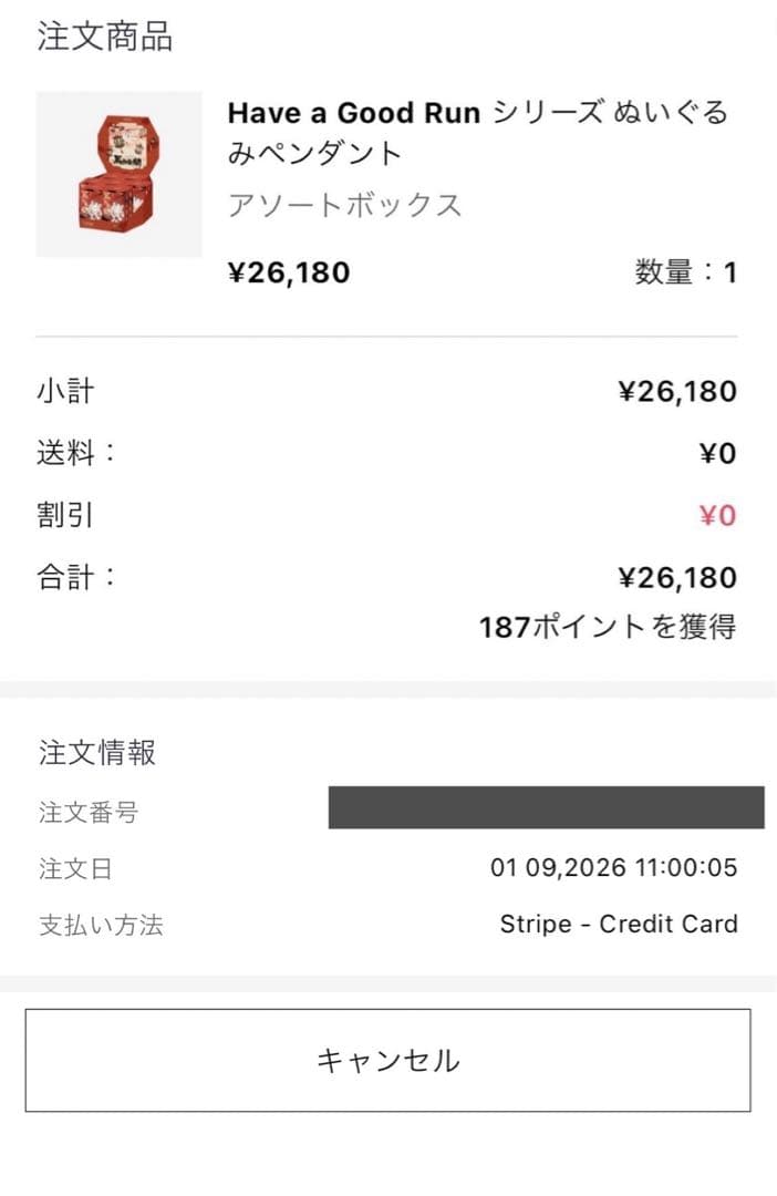 POP MART HAVE A GOOD RUN 馬力全開