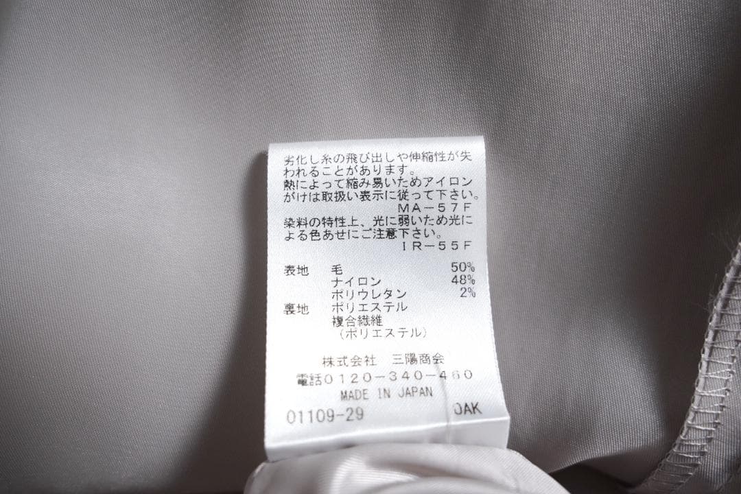 374t*美品 大きいサイズ エポカ EPOCA ウール混 フレアスカート