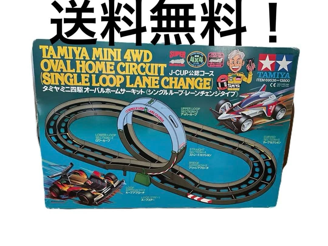 タミヤ ミニ四駆 オーバルホームサーキット シングルループ・レース