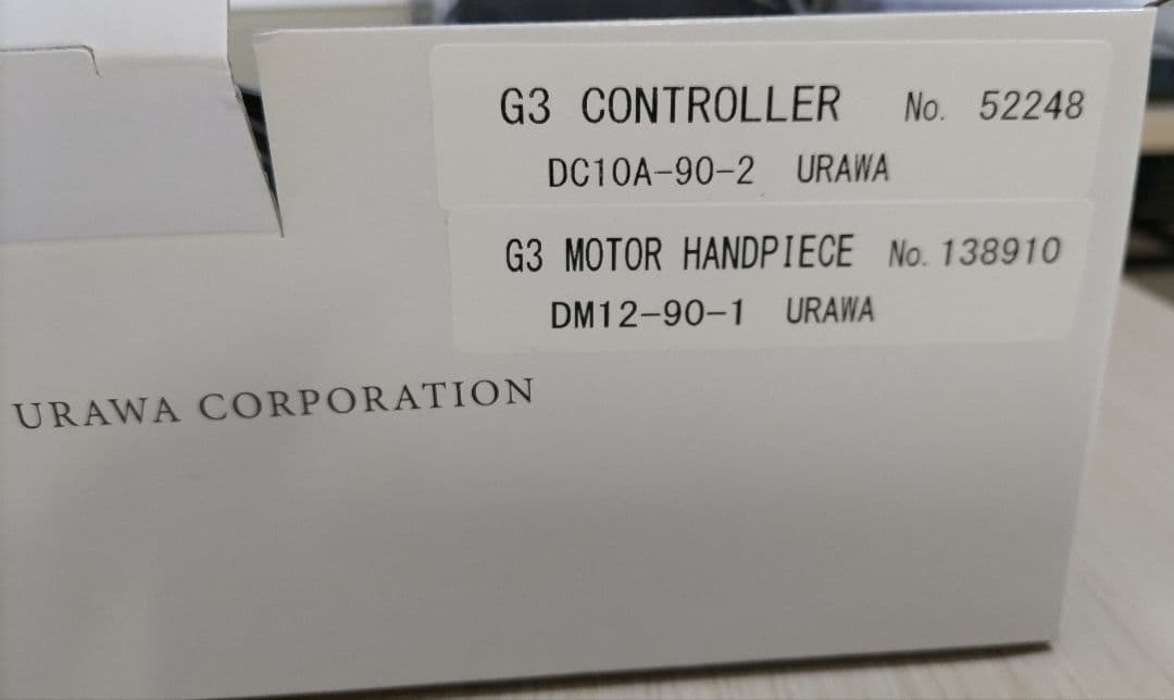 ★新品★ ウラワ G3 ネイルマシン メタルピンク希少カラー正規品