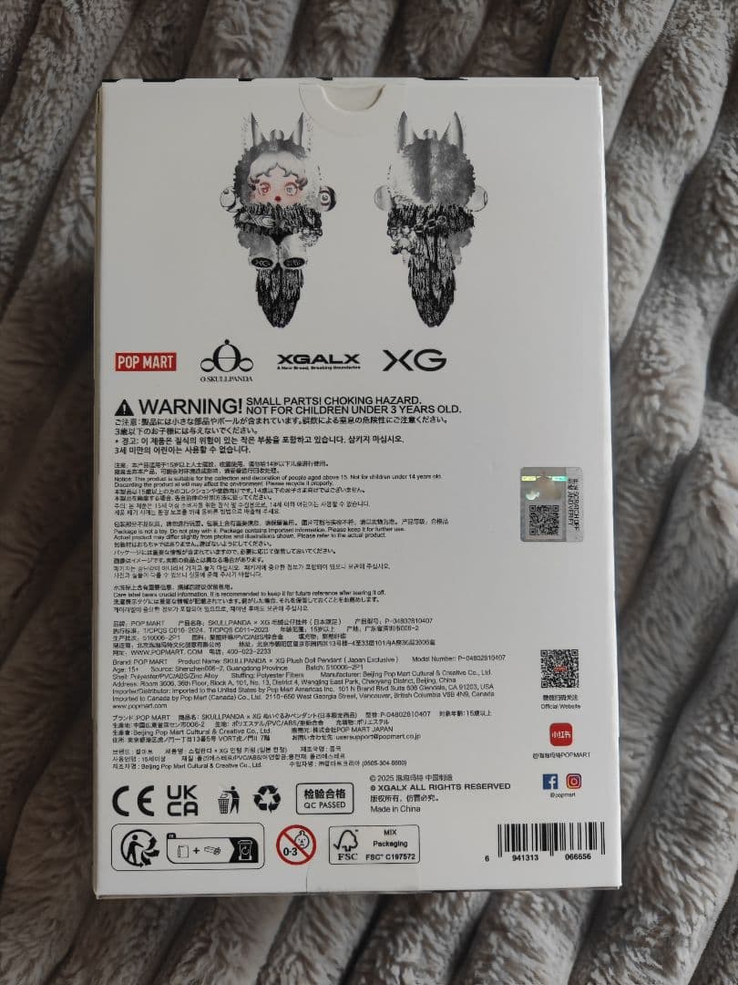 日本限定 POP MART SKULLPANDA× XG ぬいぐるみ 本体 1箱