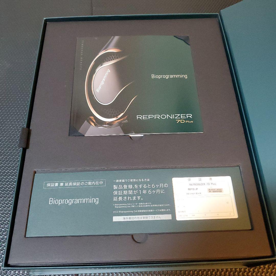 Bioprogramming レプロナイザー7D Plus