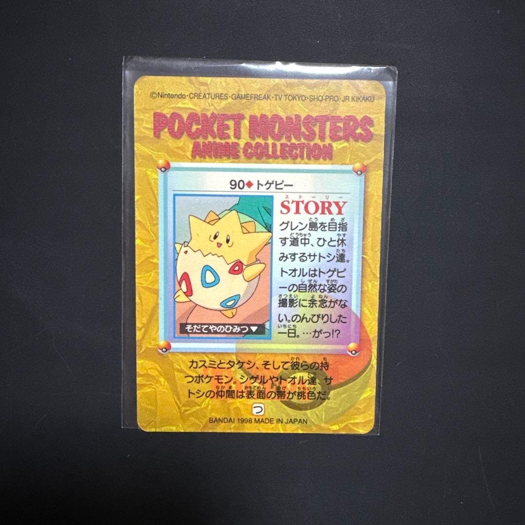ポケモンカード アニメコレクション トゲピー - メルカリ