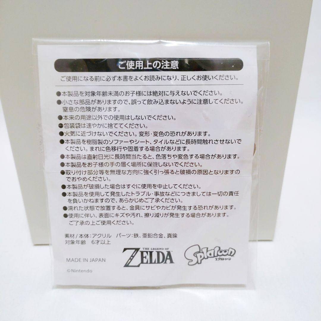スプラトゥーン アニメイト限定 缶バッジ& ゼルダ コラボ キーホルダー
