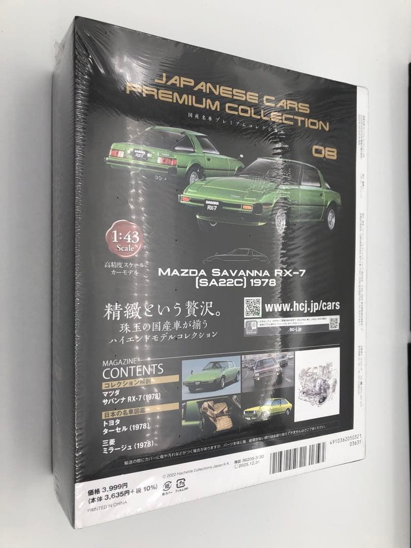 R お買い得！！ミニカー未開封あり5台セット