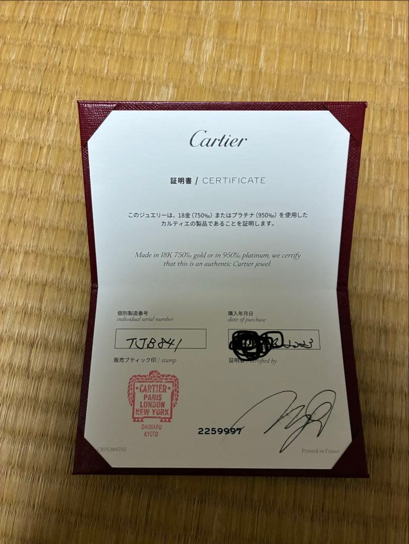 Cartier 1895 ウェディングリング、幅2.6MM、ダイヤモンド1石