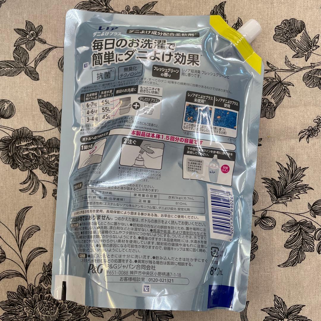 アリエールダニよけプラス/レノアダニよけプラス /ファブリックスプレー