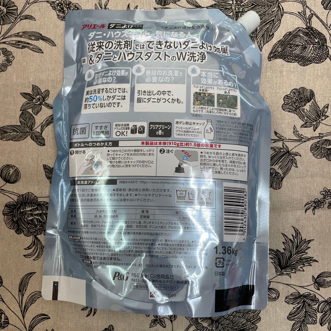 アリエールダニよけプラス/レノアダニよけプラス /ファブリックスプレー