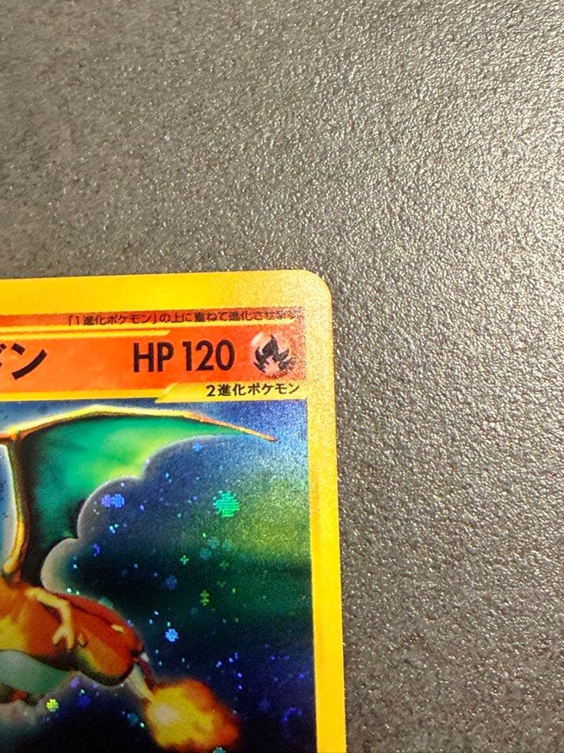 ポケモンカード リザードン eカード キラ 渦巻ホロ Charizard 151
