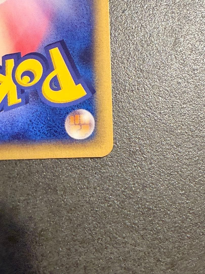 ポケモンカード リザードン eカード キラ 渦巻ホロ Charizard 151