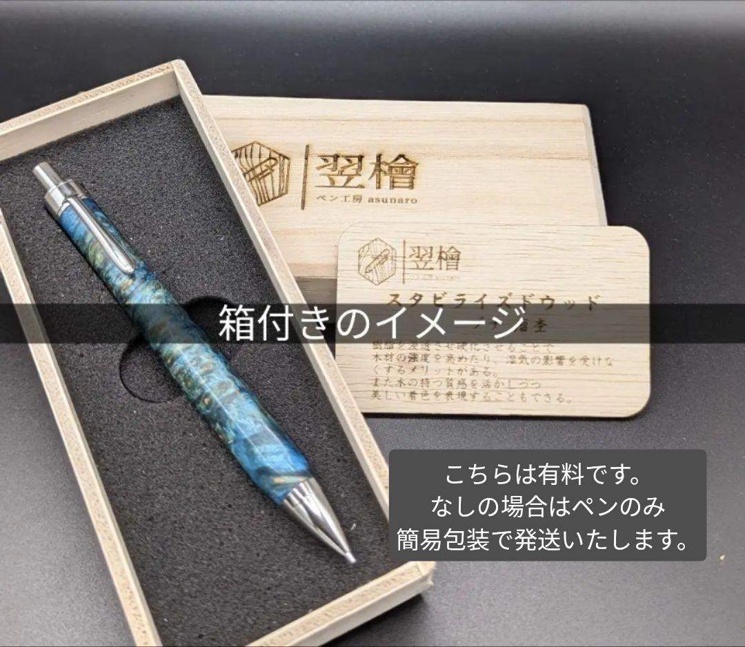 232ペン工房翌檜 極上 ハワイアンカーリーコア 木軸シャーペン 木軸