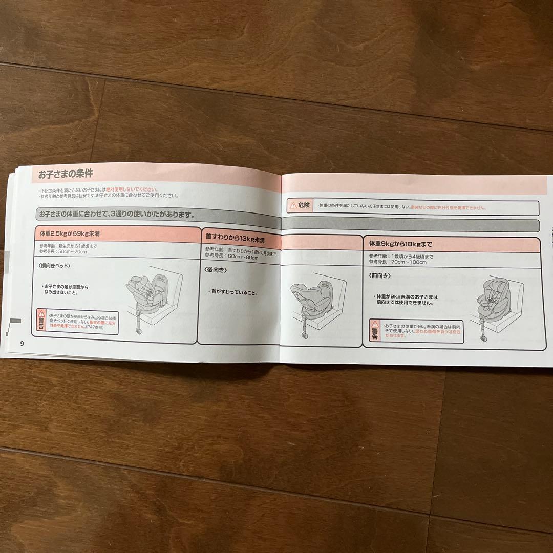 Aprica 赤黒 フラディア グロウ チャイルドシート ISOFIX