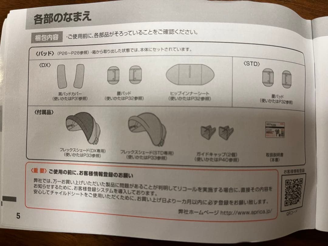 Aprica 赤黒 フラディア グロウ チャイルドシート ISOFIX