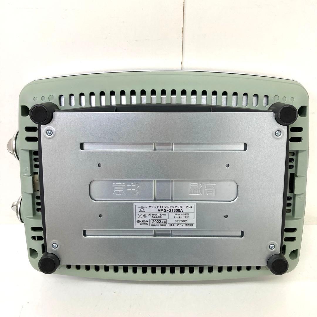 4227-T アラジン グラファイトマジックグリラーPlus