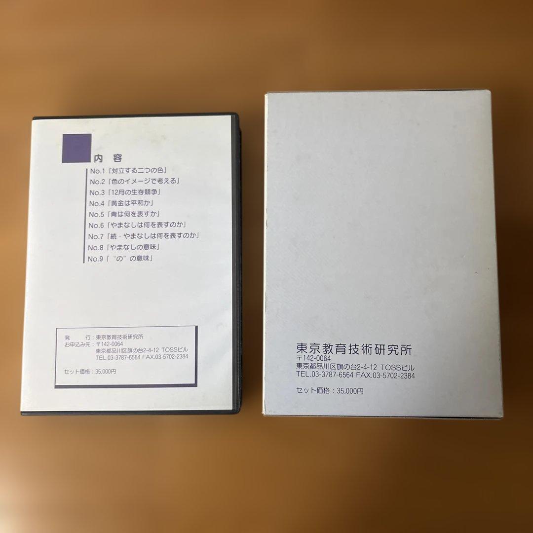 向山学級 やまなし 授業CDと解説本6巻セット