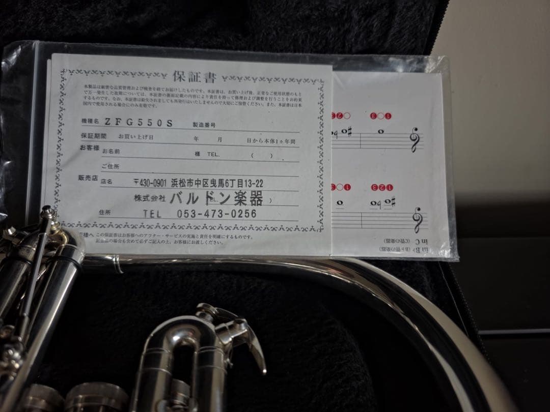 もっトン さん専用売約済み J.Michael フリューゲルホルン