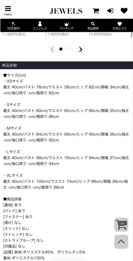 最終値下げJewelsキャバドレス Sサイズ