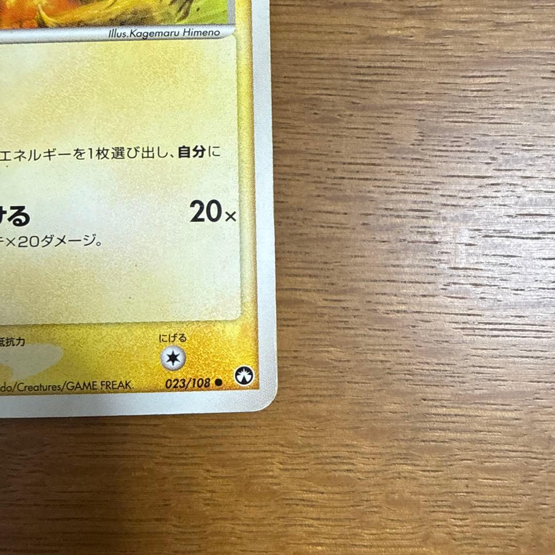 ピカチュウ　ワールドチャンピオンズパック　023/108 2枚セット