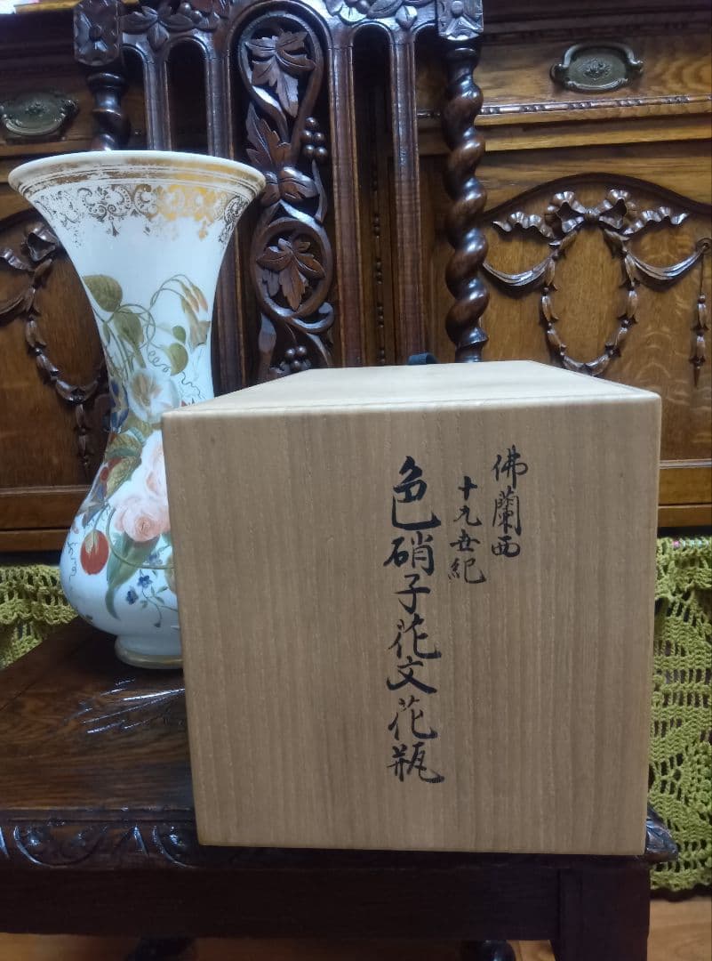 フランスアンティーク花柄フラワーベース 専用木箱付き