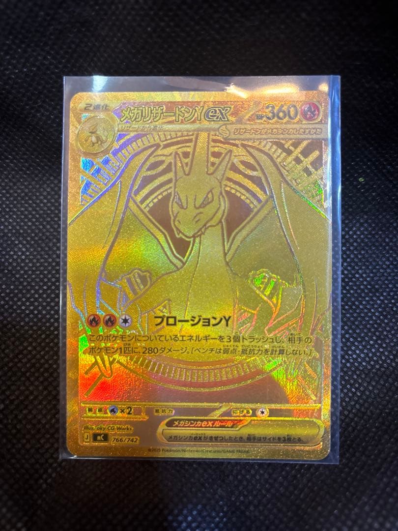 メガリザードンY ex MUR仕様 スタートデッキ100