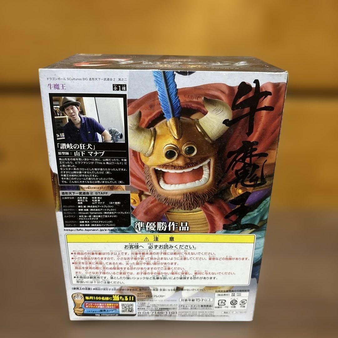 造形天下一武道会2 国内正規品 準優勝作品 牛魔王 フィギュア - メルカリ