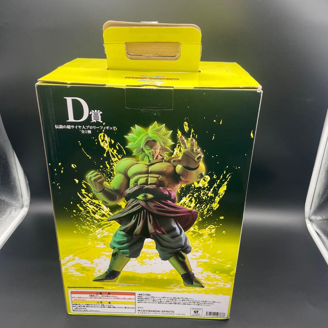 ◯ドラゴンボール 一番くじ 超サイヤ人ブロリー ラストワン D賞 2体