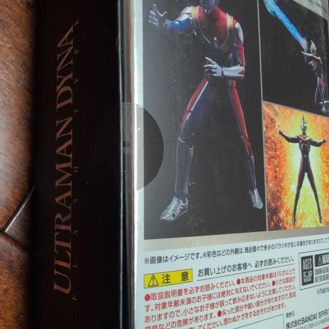 S.H.Figuarts 　ウルトラマンダイナ　フラッシュタイプ　真骨彫製法
