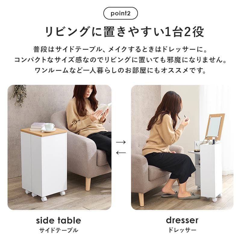 コスメワゴン　ミラー付き　コスメボックス　完成品
