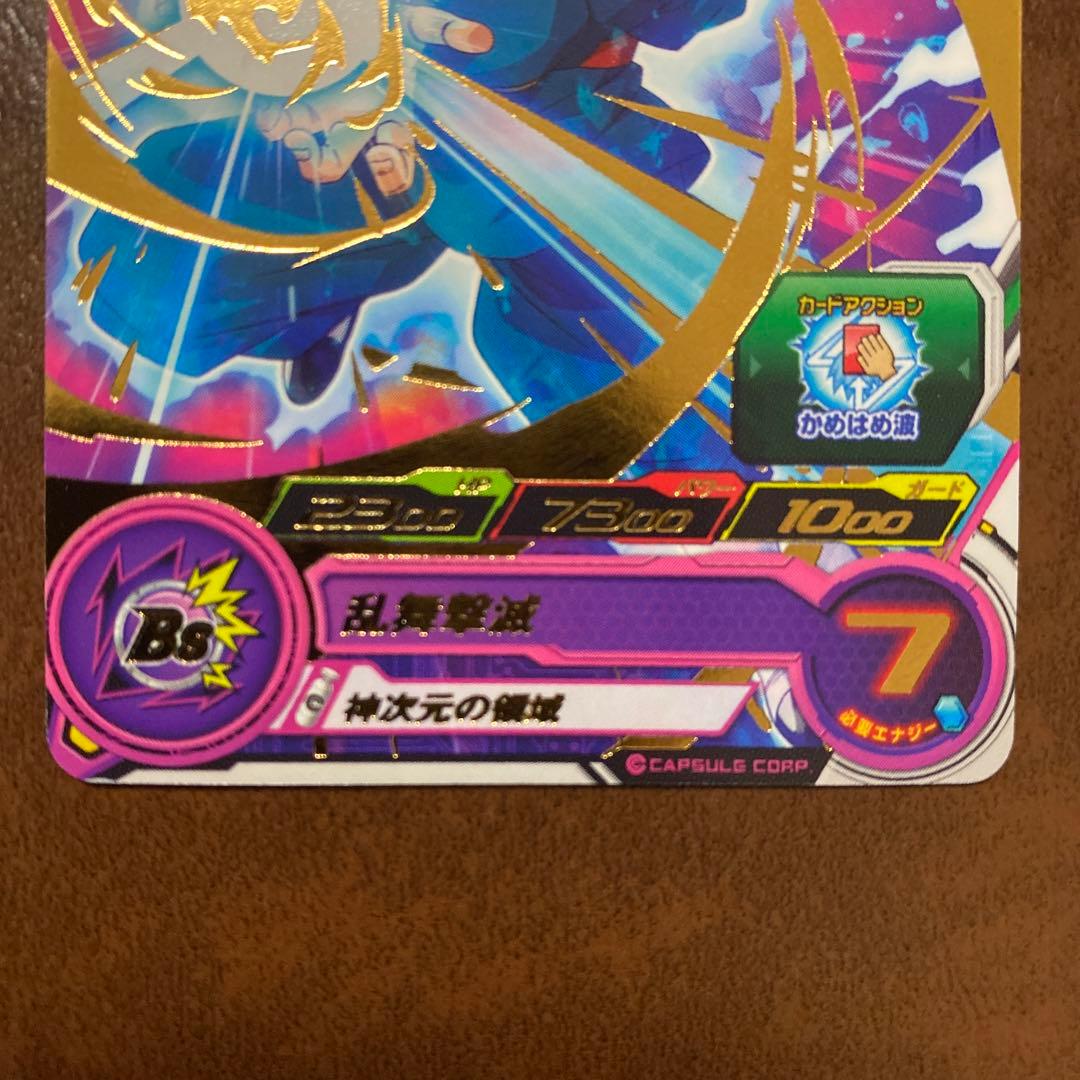 スーパードラゴンボールヒーローズ　UMP-77 孫悟空　プロモーション3点セット