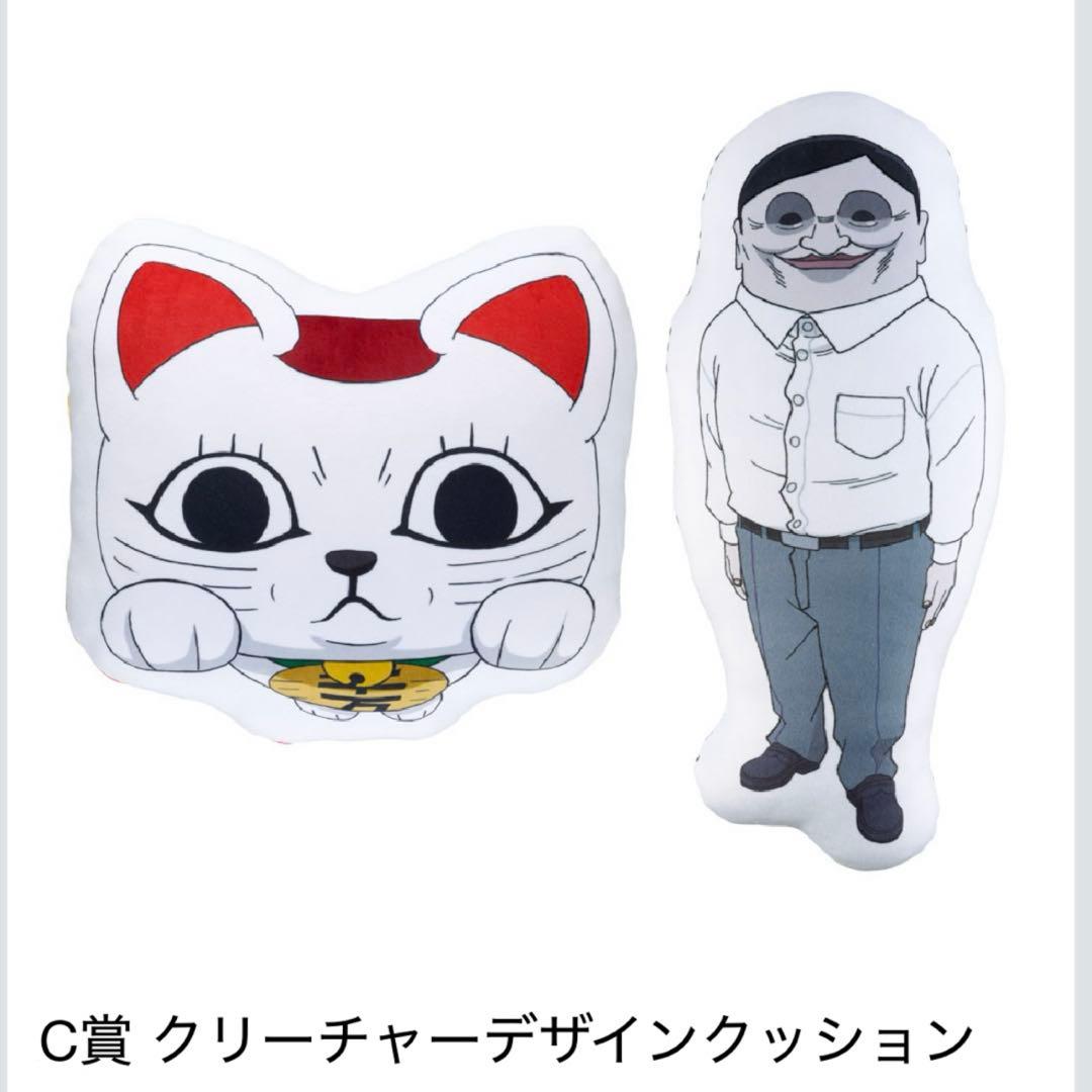 一番くじ ダンダダン