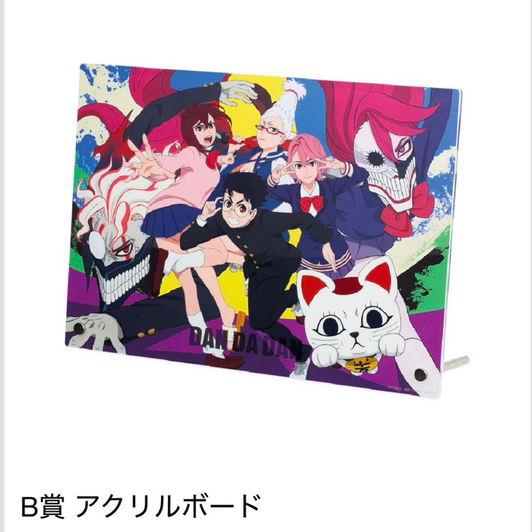 一番くじ ダンダダン