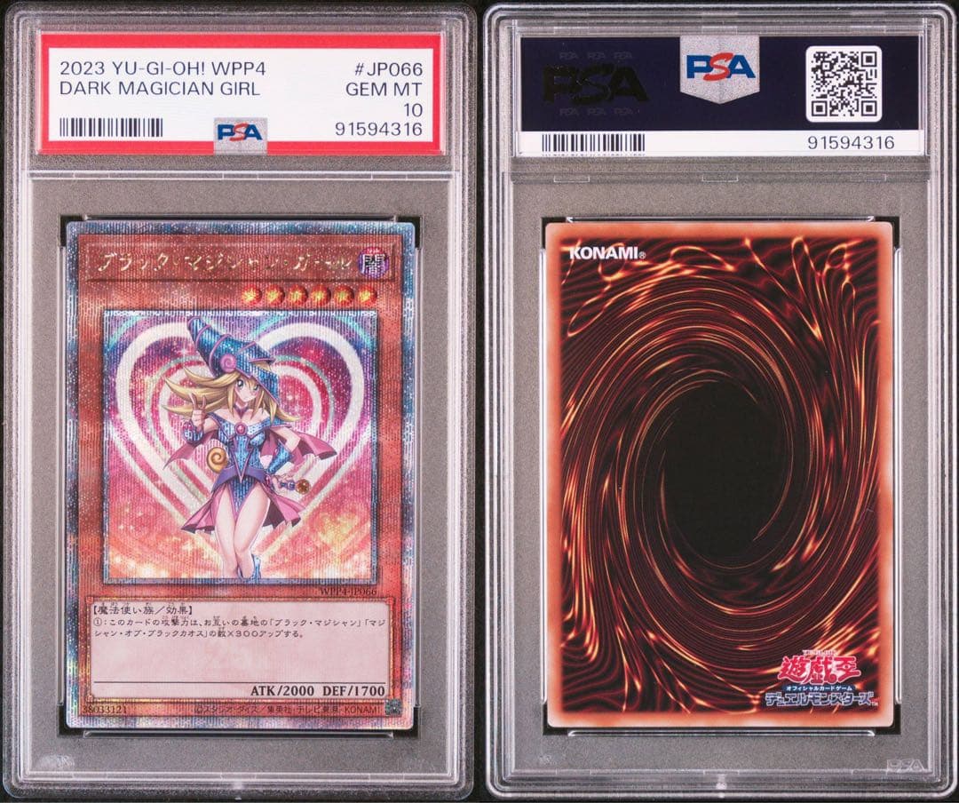 遊戯王 ブラックマジシャンガール 25thシークレットレア psa10 遊戯王