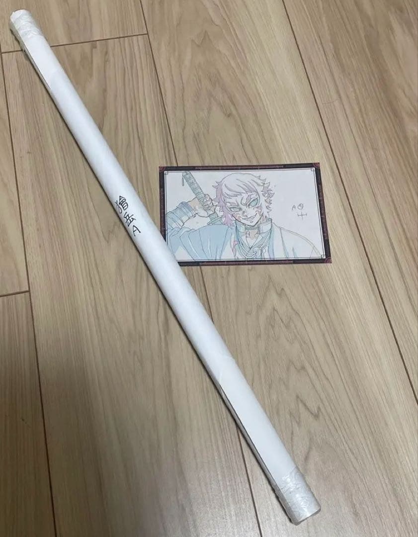 鬼滅の刃 ufotable 獪岳A Wチャンス B2サイズポスター 鬼滅の刃