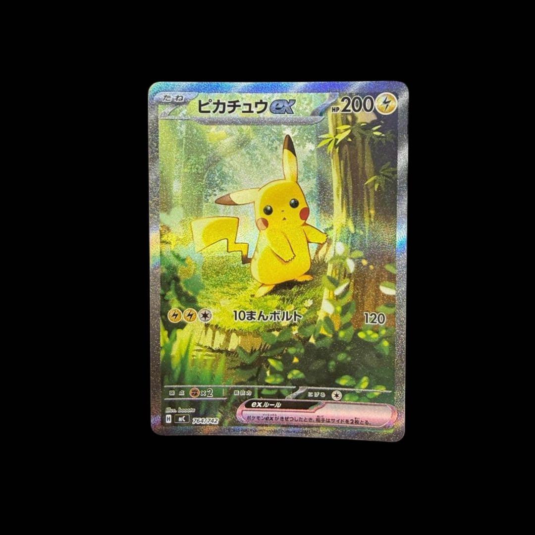 ピカチュウex SAR[MC 764/742]スタートデッキ100 - メルカリ