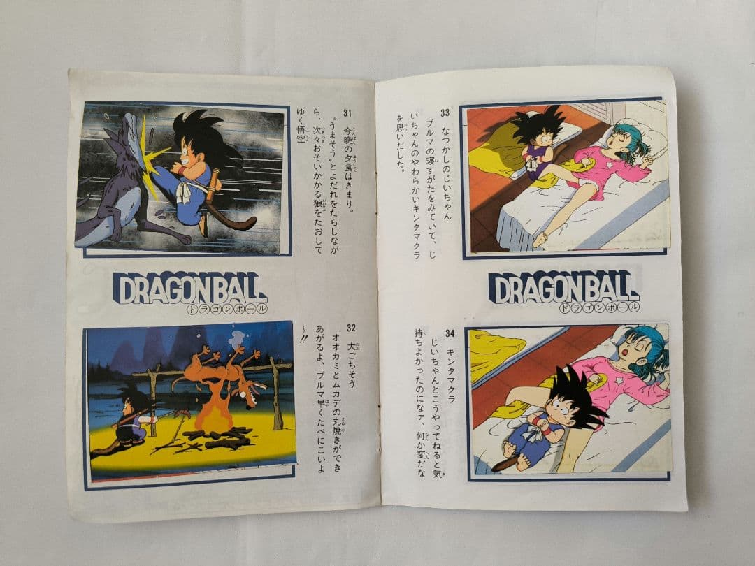 ⭕希少コレクション⭕ 山勝 ドラゴンボール シールブック 昭和 コレクター様向け