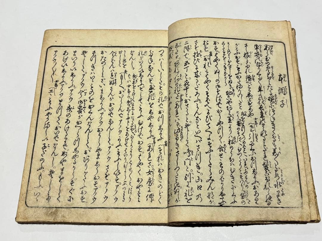 三味線十二調子」柳川重信二代 揃2冊|春画 艶本 浮世絵 和本 江戸時代