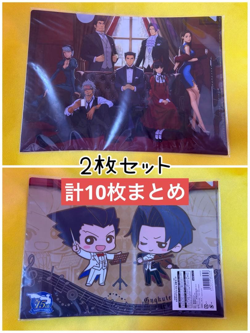 逆転裁判　クリアファイル　計10枚セット イーカプコン |大逆転裁判 10周年 クリアファイルセット(クリア
