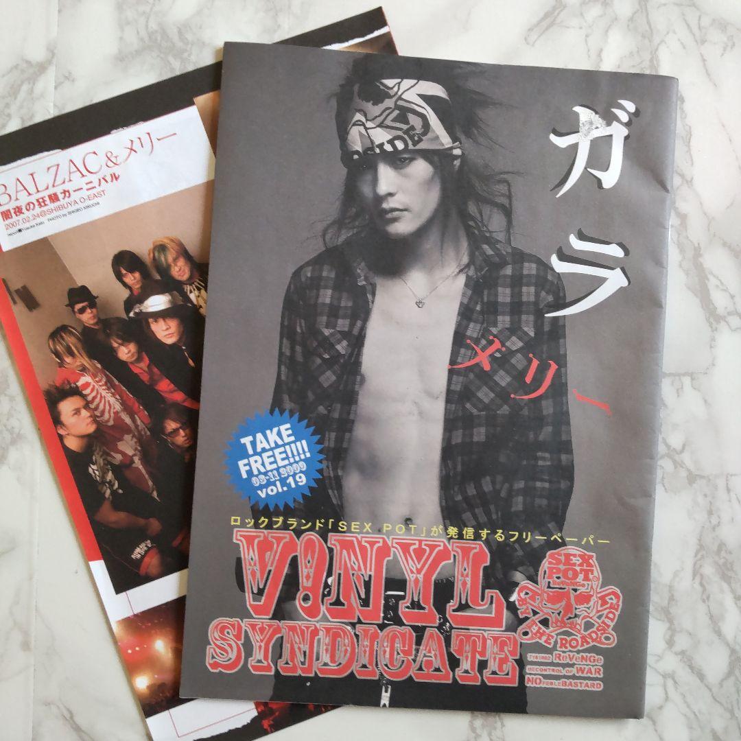 レア☆Merry/メリー【健一】第1期Syndrome FC-物販写真セット