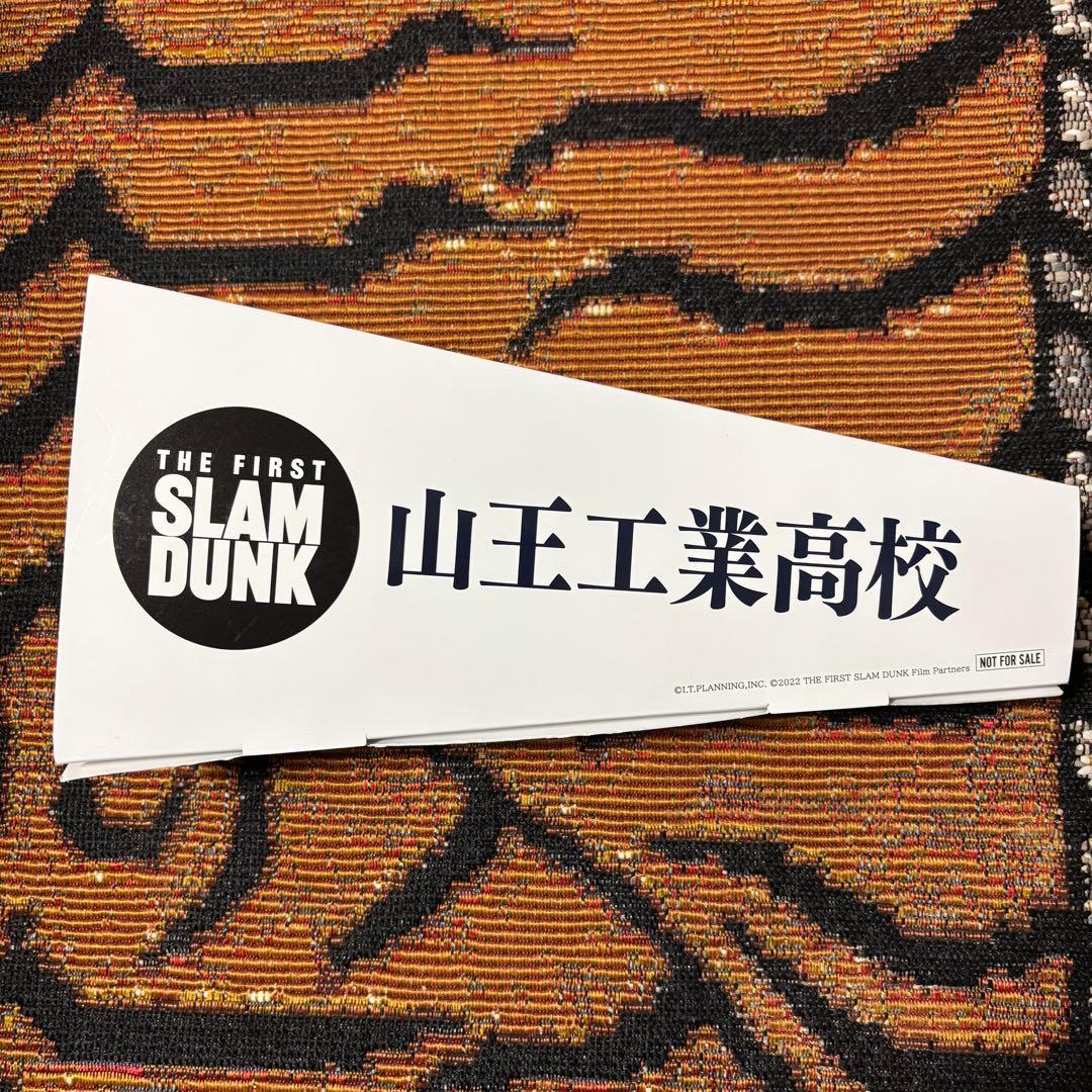 SLAM DUNK FIGURE COLLECTION 山王　スラムダンク