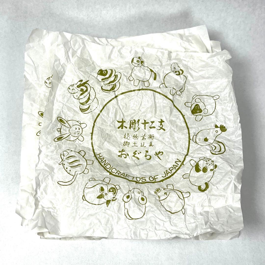 ★入手困難★ おぐら屋　木彫り十二支　干支　手作り　工芸品